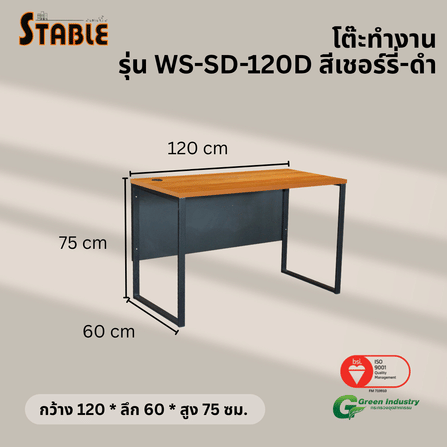 โต๊ะทำงานไม้ STABLE รุ่น WS-SD-120D 120 ซม. สีเชอร์รี่-ดำ_2